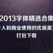 左岸春风一语断蓝彩宝贝2025002期