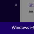 3d太湖钓叟字谜三字诀
